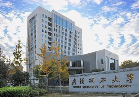 武汉理工大学